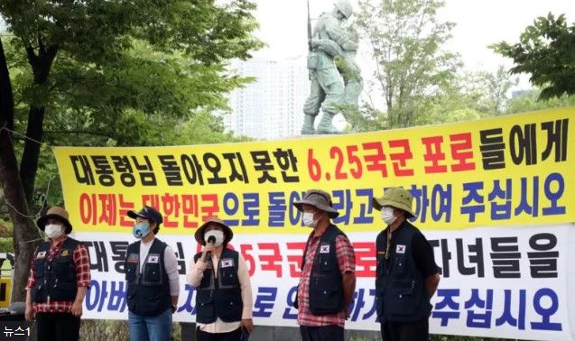 국군포로유족회.jpg