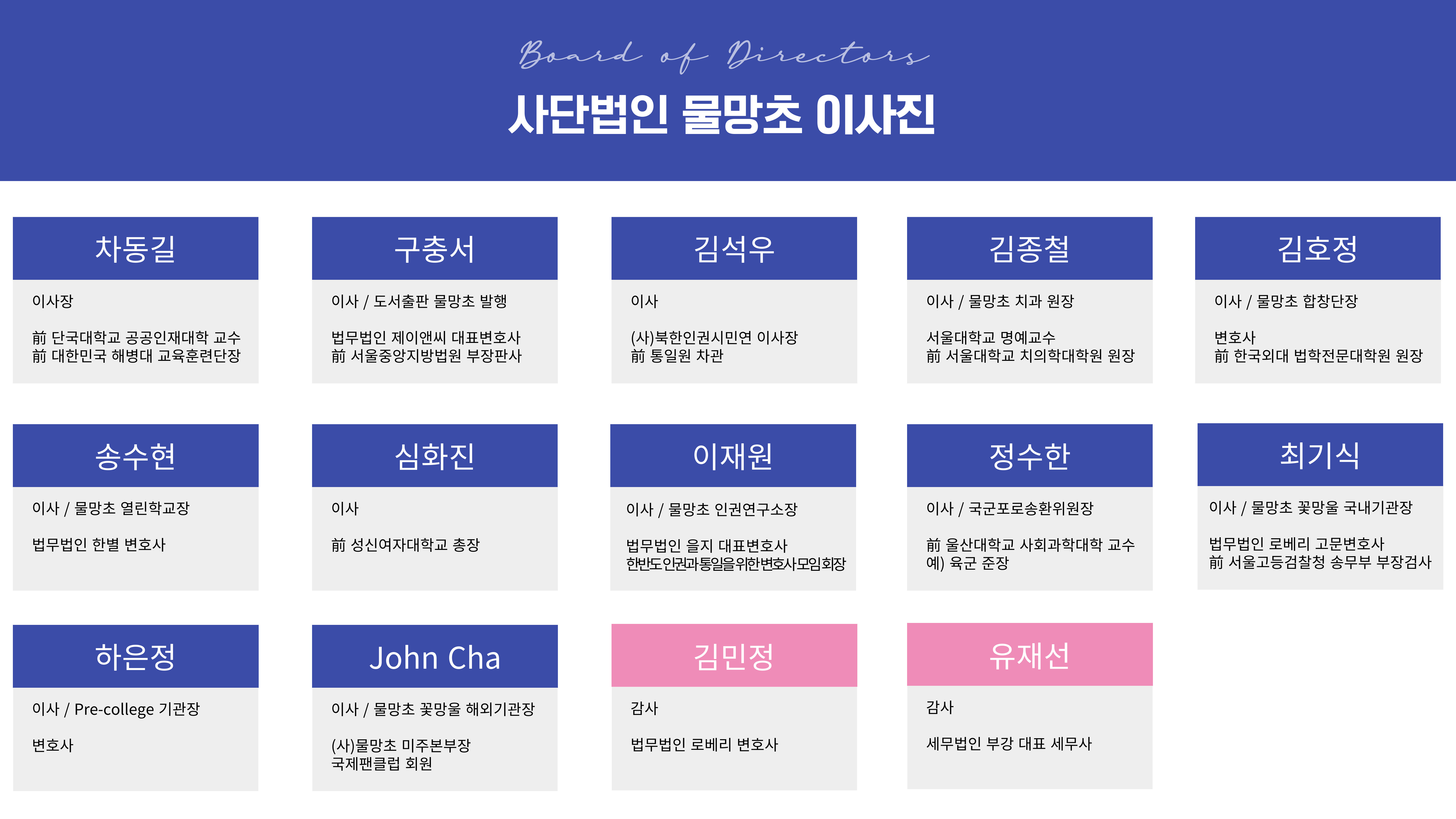 물망초-이사진-250523_21043