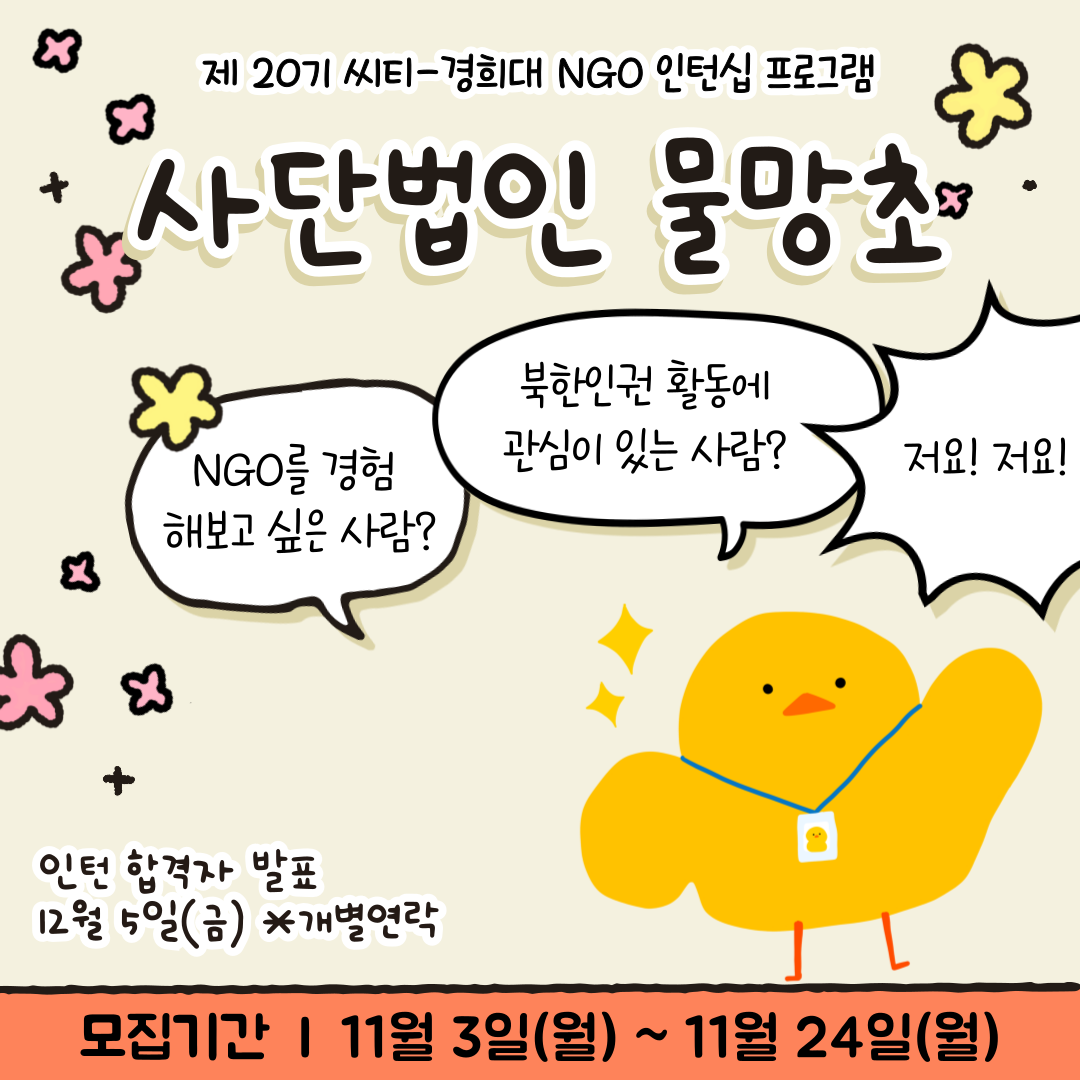 씨티_경희-인턴십-단체-홍보-001_54707